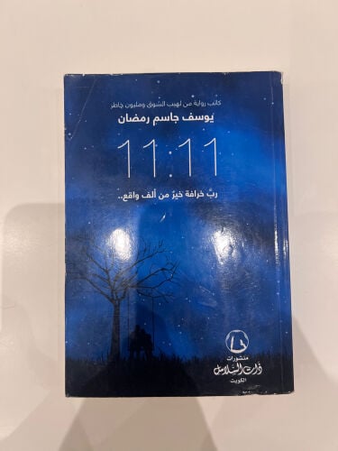 للبيع 
