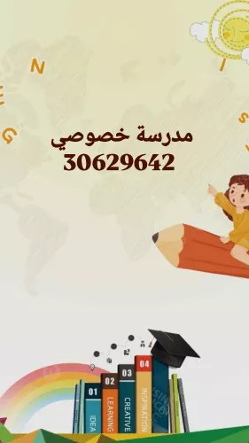 معلمة رشاء