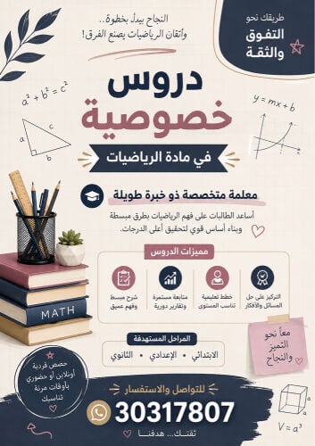 Math teacher 
