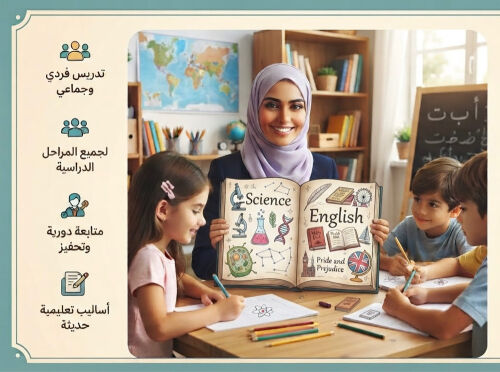 معلمة ذات خبرة 