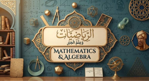 مدرسة رياضيات. 