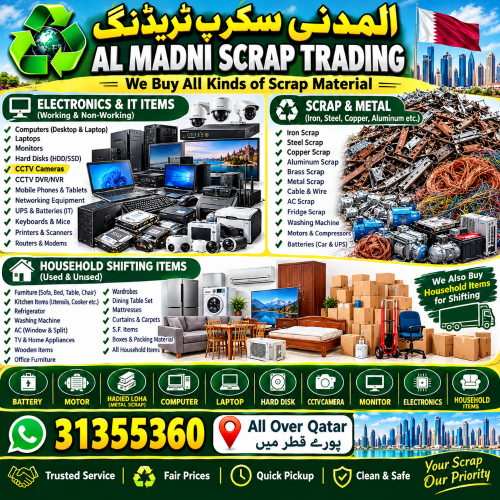 المدني لتجارة الخردة