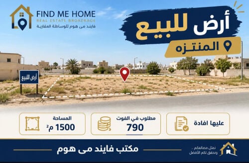 المنتزه ارض مميزة سعر لقطة لقطة 