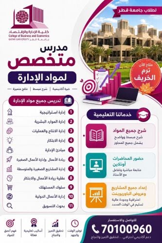 مشاريع مواد الإدارة