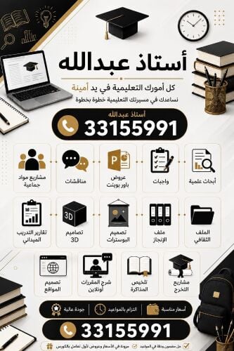اعداد الأبحاث تلخيص وشرح المناهج