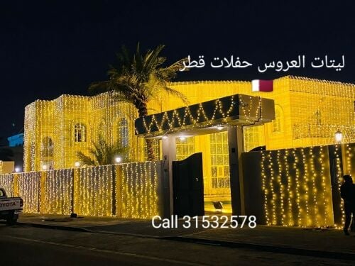 ليتات العروس حفلات قطر