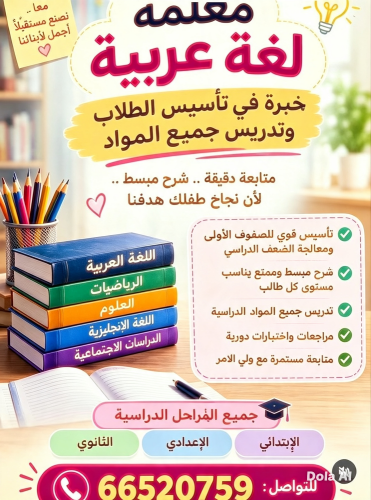 ام تميم