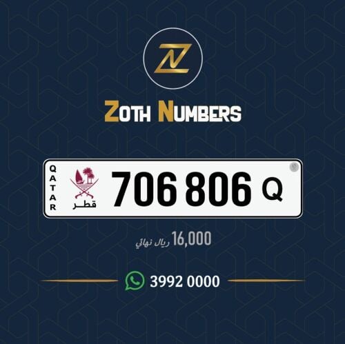 للبيع 706806