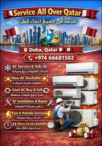 صيانة وبيع وشراء المكيفات