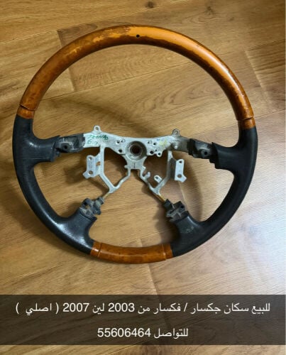 للبيع سكان جكسار / فكسار 