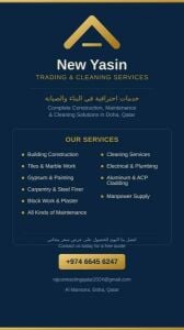 شركة ياسين الجديدة للتجارة وخدمات