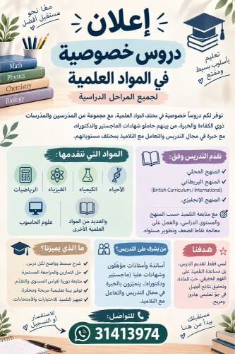 تعليم