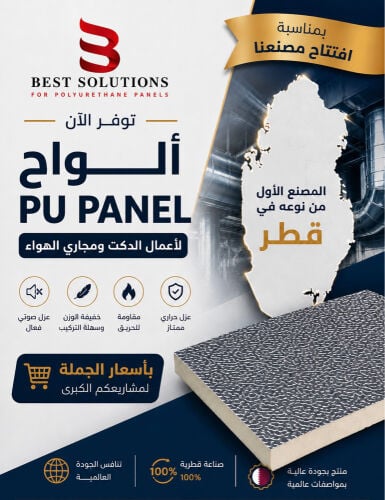  duct polyurethane panels