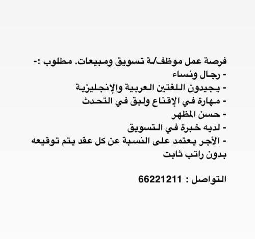 تسويق مبيعات 