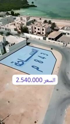 للبيع أرض بالذخيرة قريب البحر