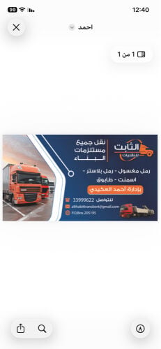 An accredited transportation compan
