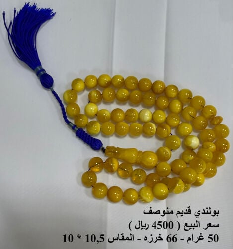 مسابيح للبيع