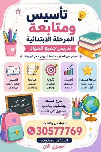 ام هاجر