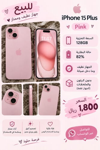 iphone 15 plus pink