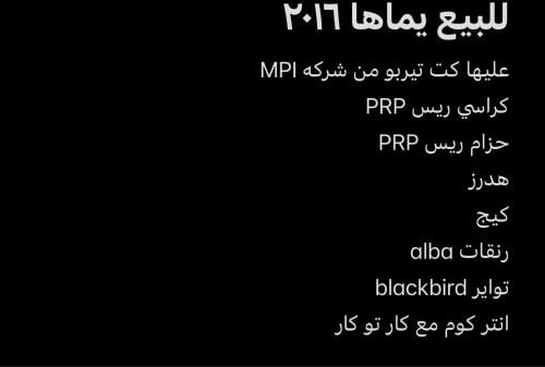 للبيع فقط