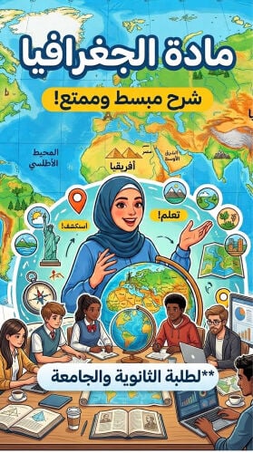 مشاريع، وحل واجبات.
