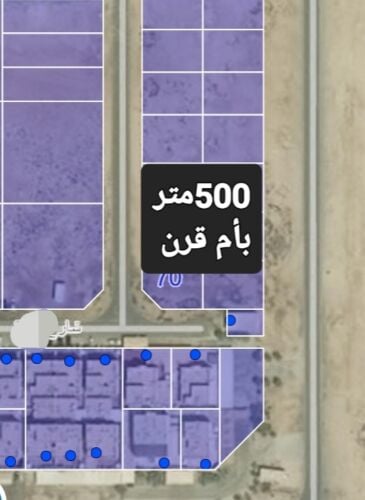 ام قرن موقع ممتاز