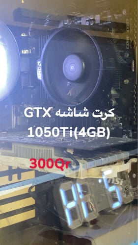 كرت شاشه