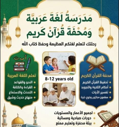 معلمة تأسيس وتحفيظ