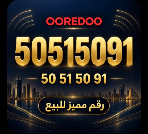     Special Ooredoo Number