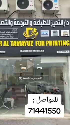 بيع مكتب تخليص معاملات