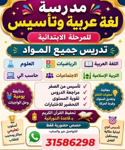 الاستاذة نسرين