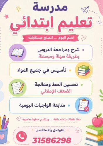 ميس نسرين