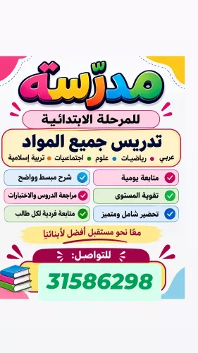 ميس نسرين