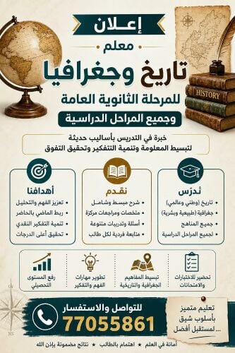 مدرس خصوصي