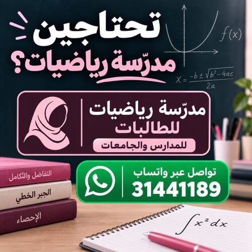 Female Math Classes  
