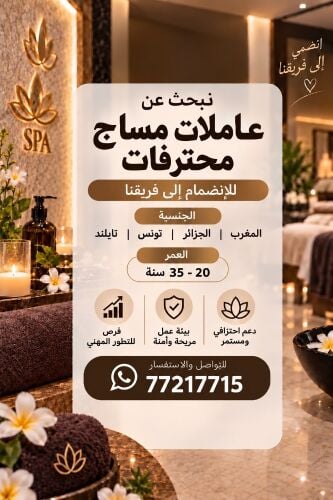 موظفات