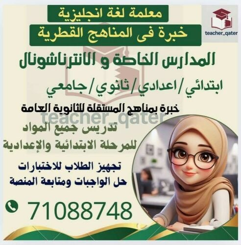 مدرسة  الانجليزي