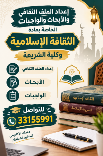 إعداد الملف الثقافي