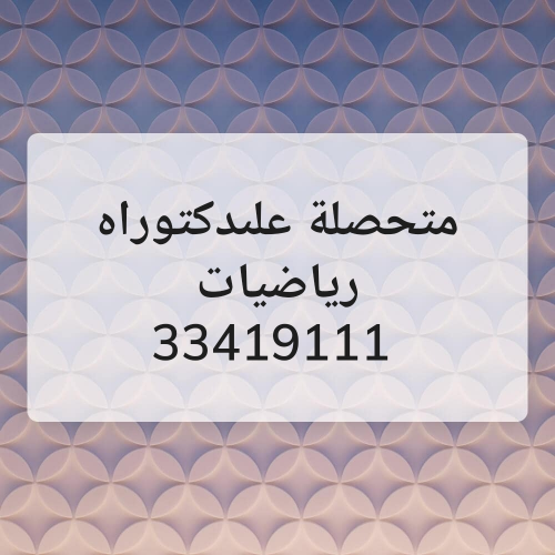مدرسة