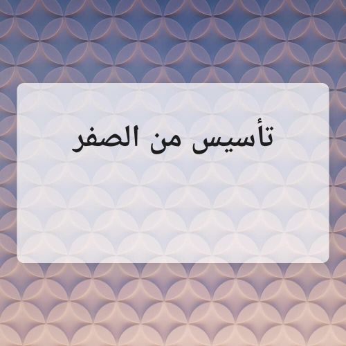مس ام يحيى