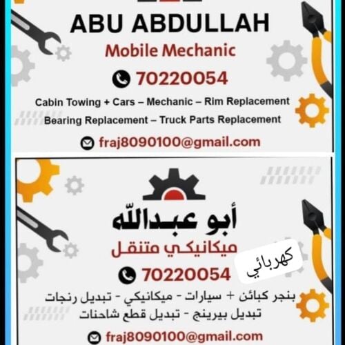 اصلاح وقطع