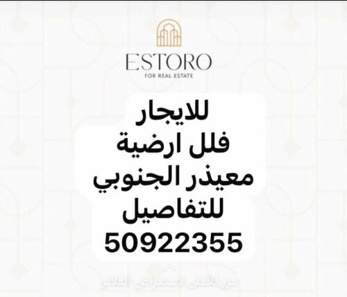 للإيجار فلل ارضية معيذر الجنوبي