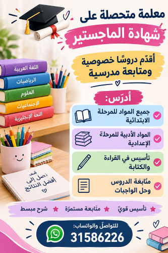 أبله رجاء