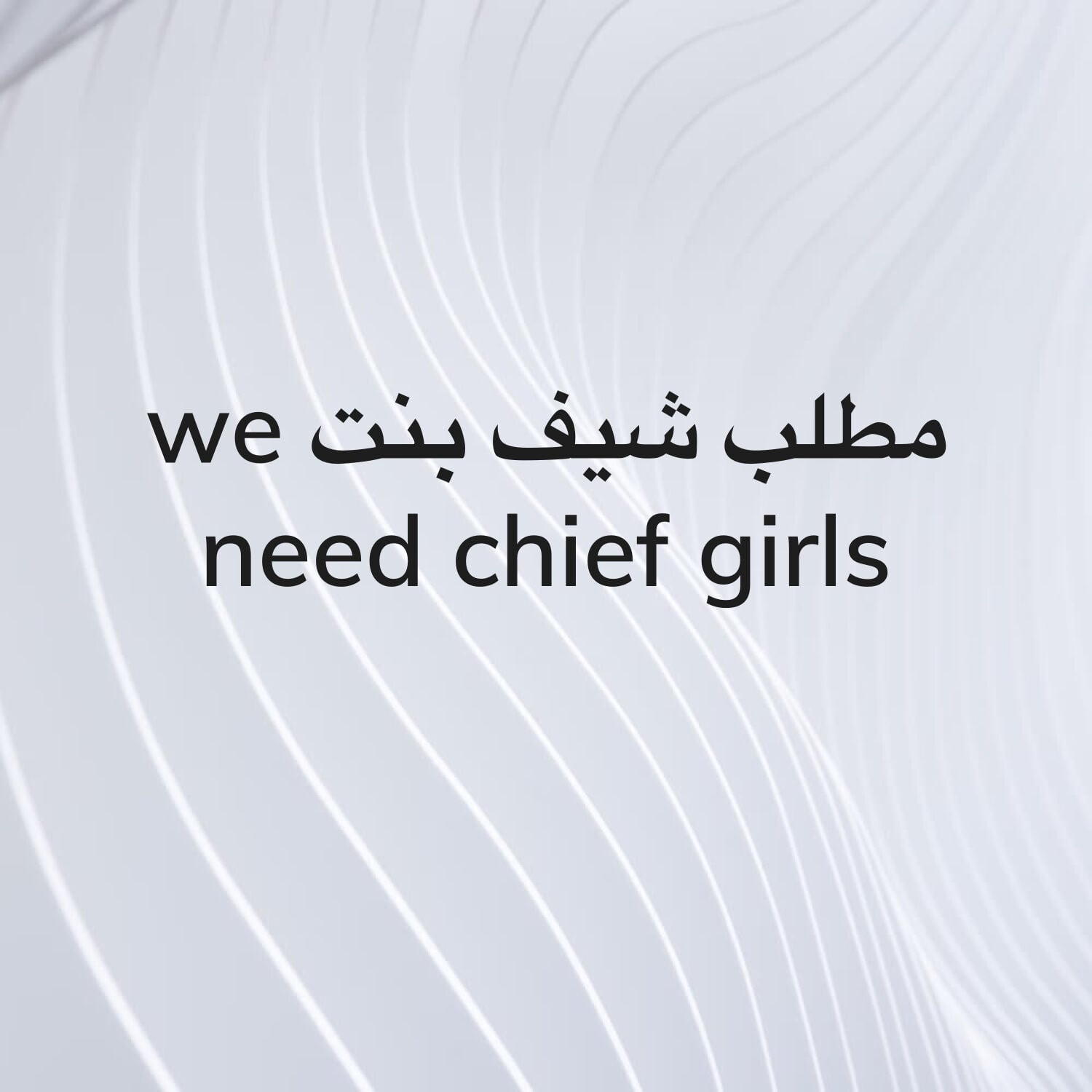 موظفه شيف بيستري وحلويات 