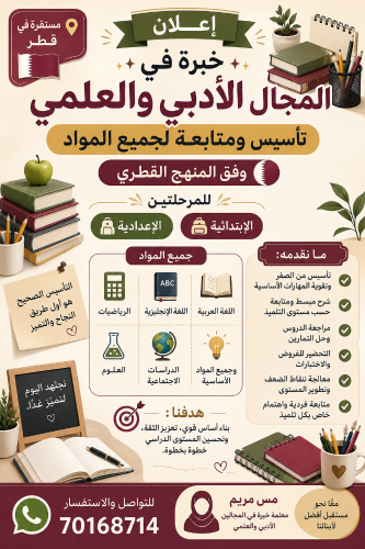 معلمة