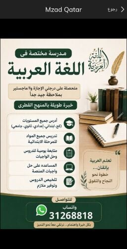 مدرسة جميع المواد لجميع المراحل