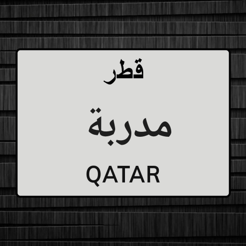 مدربة رياضة ولياقة بدنية
