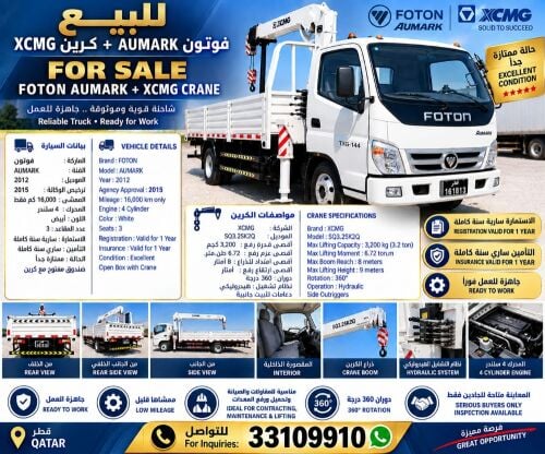 Foton truck