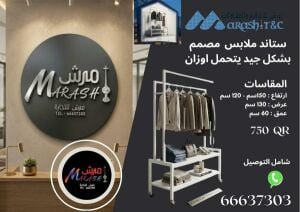 CLOTH STAND  metal garment rack,