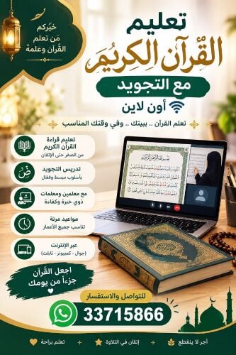 انا محفظه قران اولاين